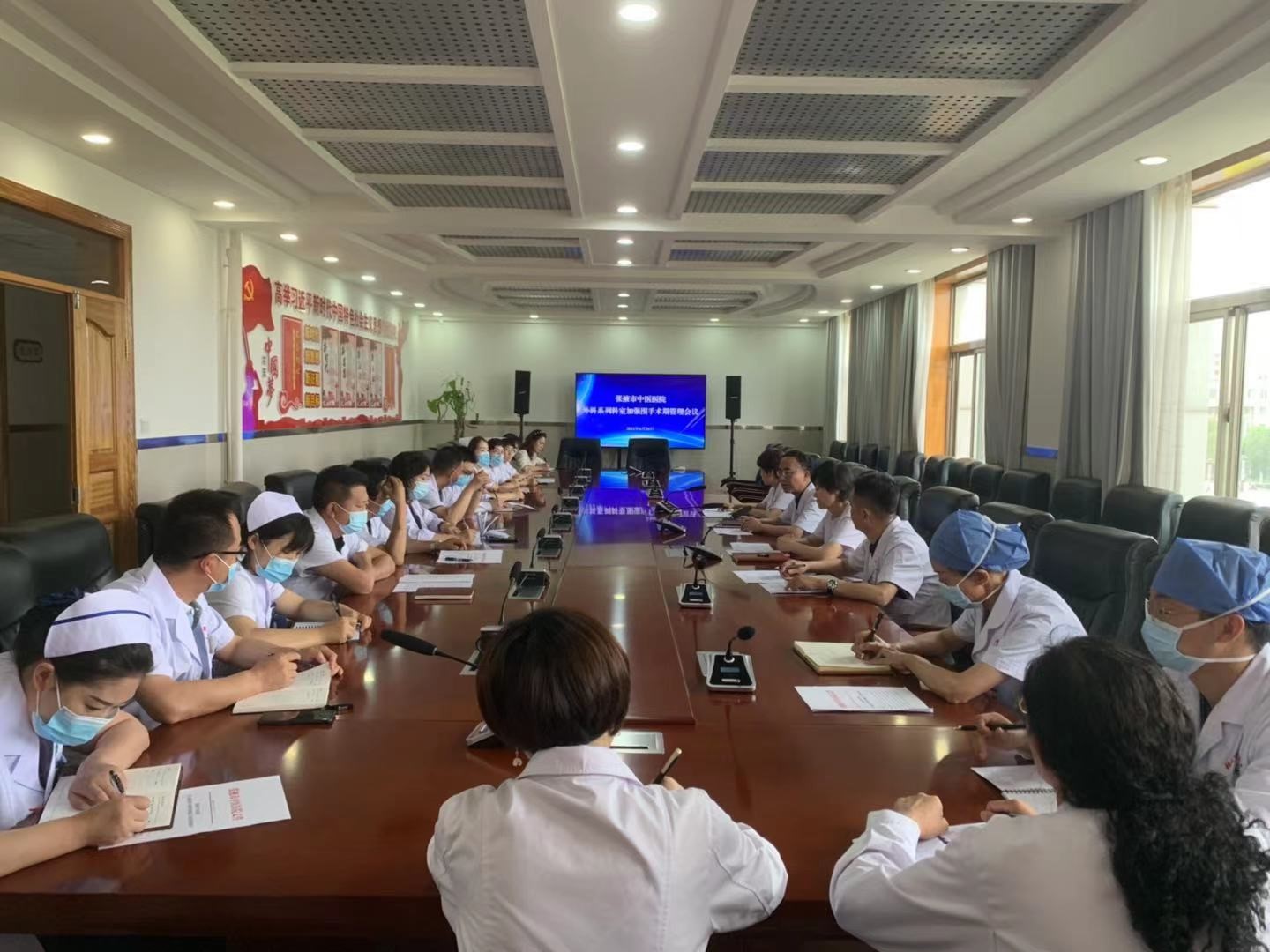 张掖市中医医院召开外科系列科室加强围手术期管理会议