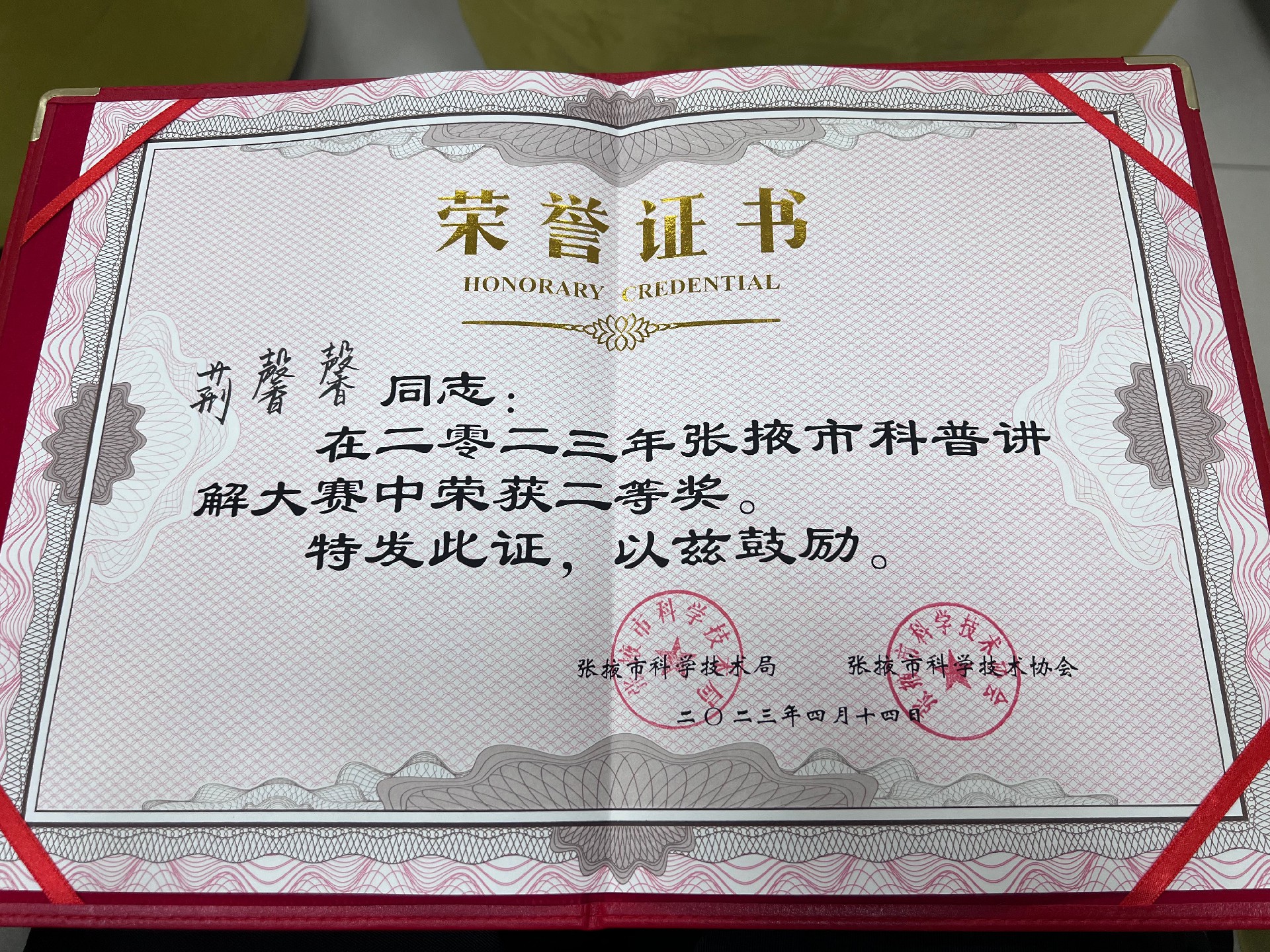微信图片_20230417110242.jpg