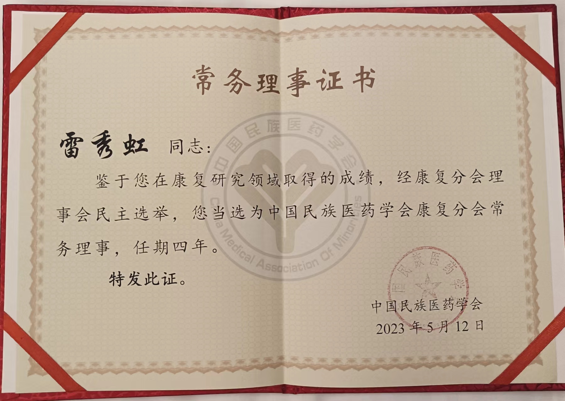 微信图片_20230513101110.jpg