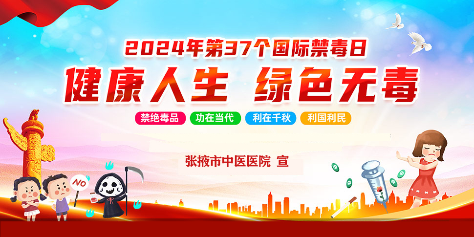 健康人生 绿色无毒.jpg