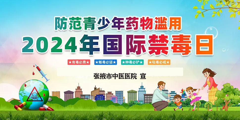 防范青少年药物滥用.jpg